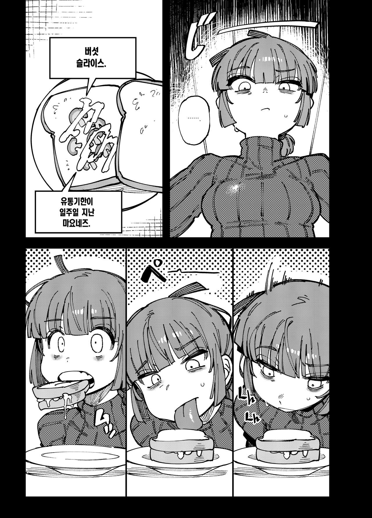 [Hoshoku Shoujo (Karasu Chan)] Ie ga Shike Sugite Haete Kita Genkaku Yuuhatsu Kinoko wo Gosyoku Shite Hatsujyou Shita Ato no Are ya Kore |  집이 너무 습해서 자란 환각을 유발하는 버섯을 잘못 먹고 발정이 나서 생긴 일들 [Korean] [Team Edge] [Digital] 画像番号 5