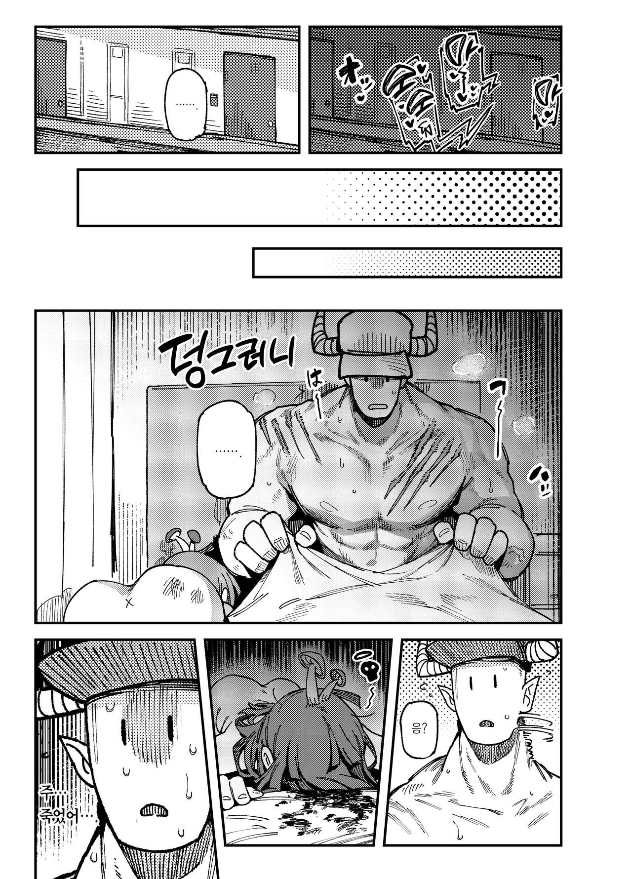 [Hoshoku Shoujo (Karasu Chan)] Ie ga Shike Sugite Haete Kita Genkaku Yuuhatsu Kinoko wo Gosyoku Shite Hatsujyou Shita Ato no Are ya Kore |  집이 너무 습해서 자란 환각을 유발하는 버섯을 잘못 먹고 발정이 나서 생긴 일들 [Korean] [Team Edge] [Digital] 画像番号 49