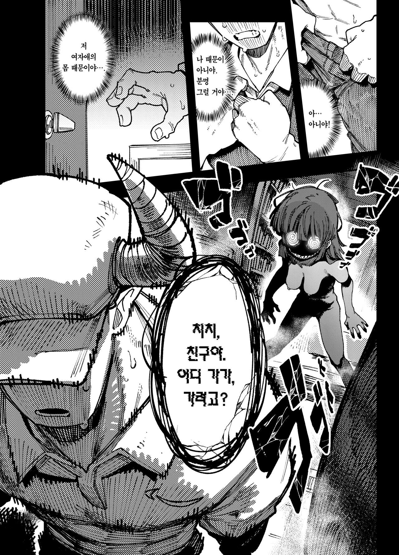 [Hoshoku Shoujo (Karasu Chan)] Ie ga Shike Sugite Haete Kita Genkaku Yuuhatsu Kinoko wo Gosyoku Shite Hatsujyou Shita Ato no Are ya Kore |  집이 너무 습해서 자란 환각을 유발하는 버섯을 잘못 먹고 발정이 나서 생긴 일들 [Korean] [Team Edge] [Digital] 画像番号 50