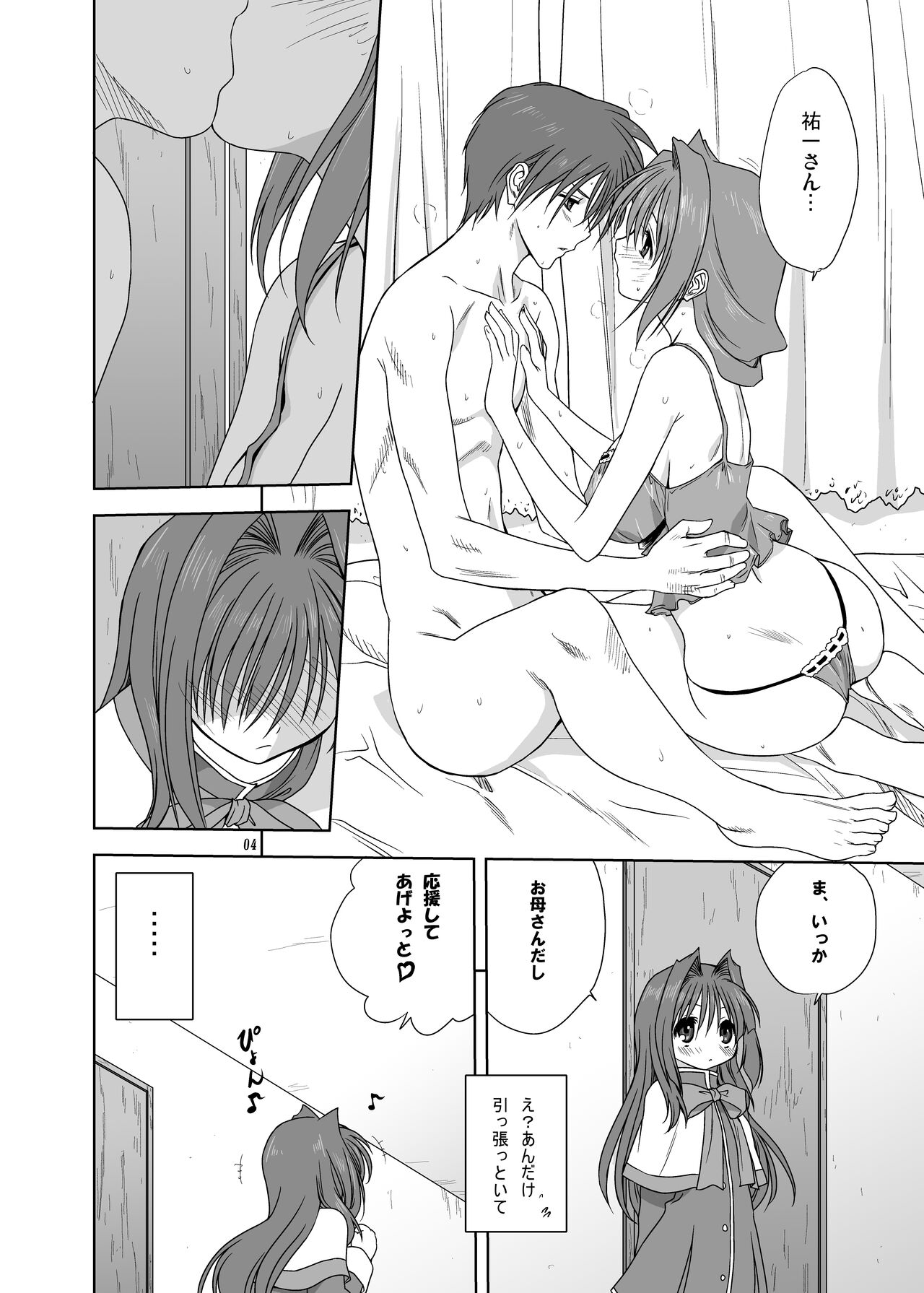 (C74) [Mitarashi Club (Mitarashi Kousei)] Akiko-san to Issho 3 (Kanon) [Digital] 이미지 번호 3