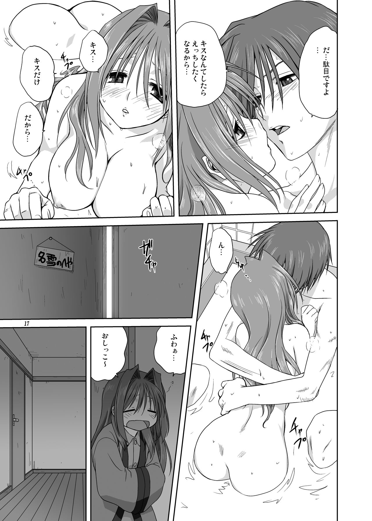 (C74) [Mitarashi Club (Mitarashi Kousei)] Akiko-san to Issho 3 (Kanon) [Digital] 이미지 번호 16