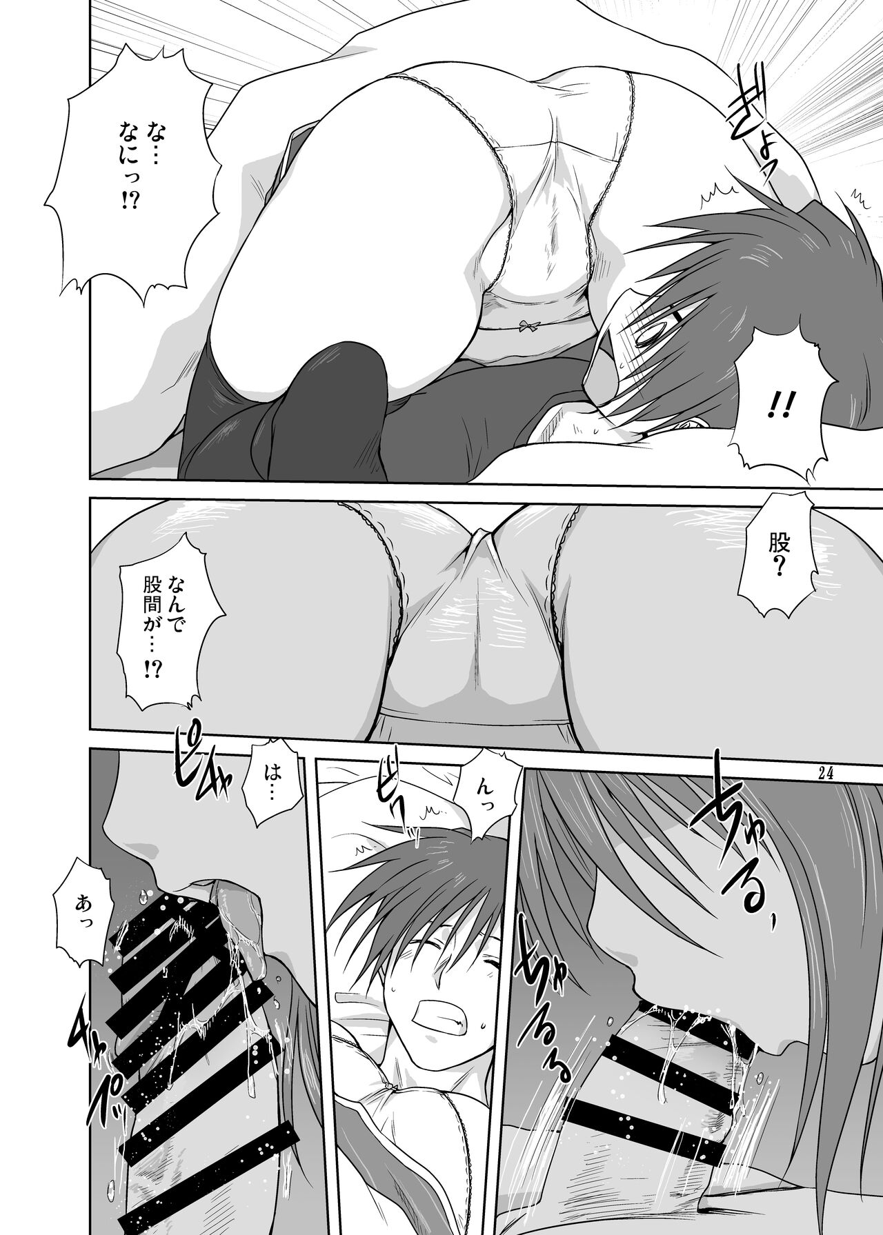 (C74) [Mitarashi Club (Mitarashi Kousei)] Akiko-san to Issho 3 (Kanon) [Digital] 이미지 번호 23