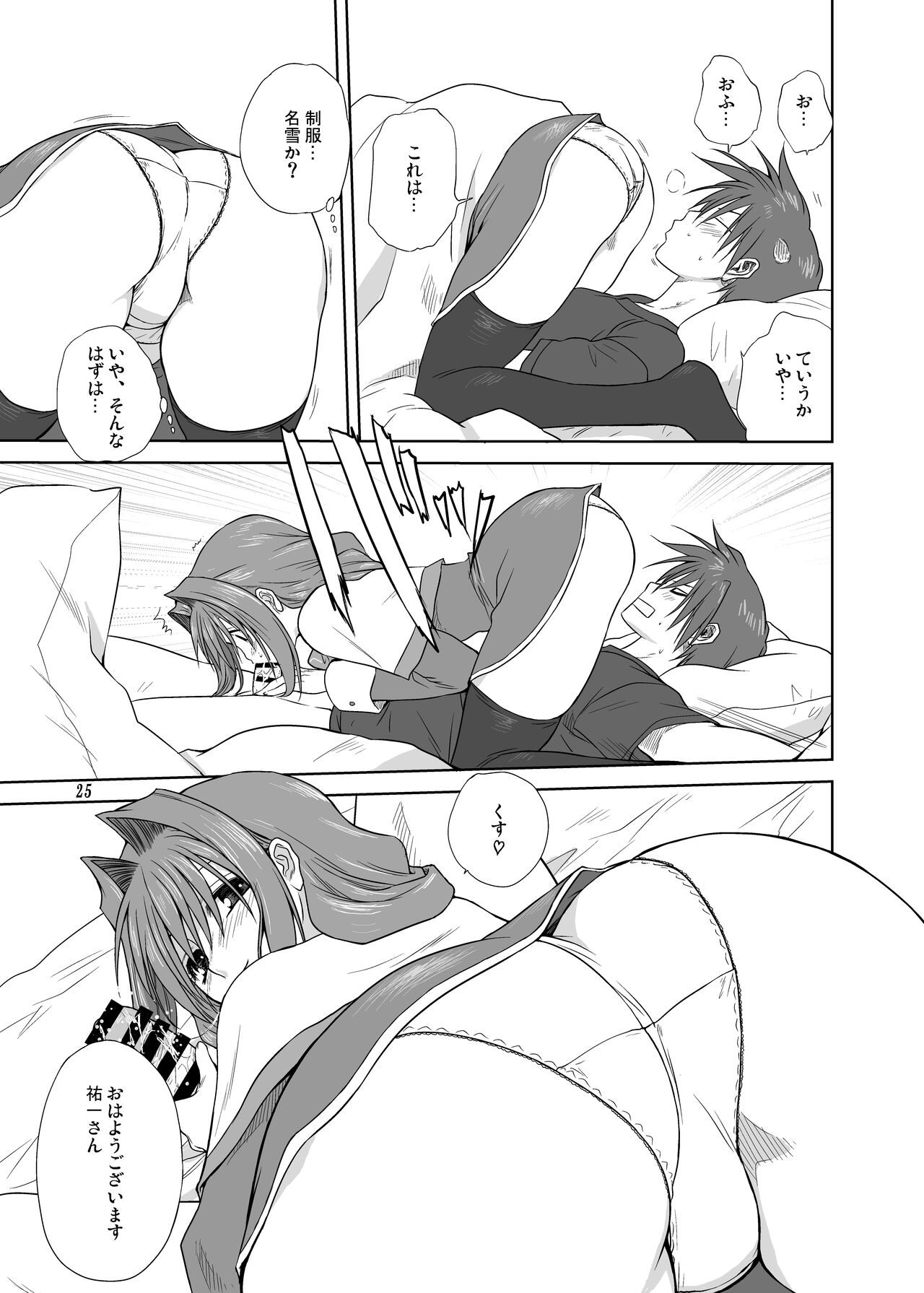 (C74) [Mitarashi Club (Mitarashi Kousei)] Akiko-san to Issho 3 (Kanon) [Digital] 이미지 번호 24