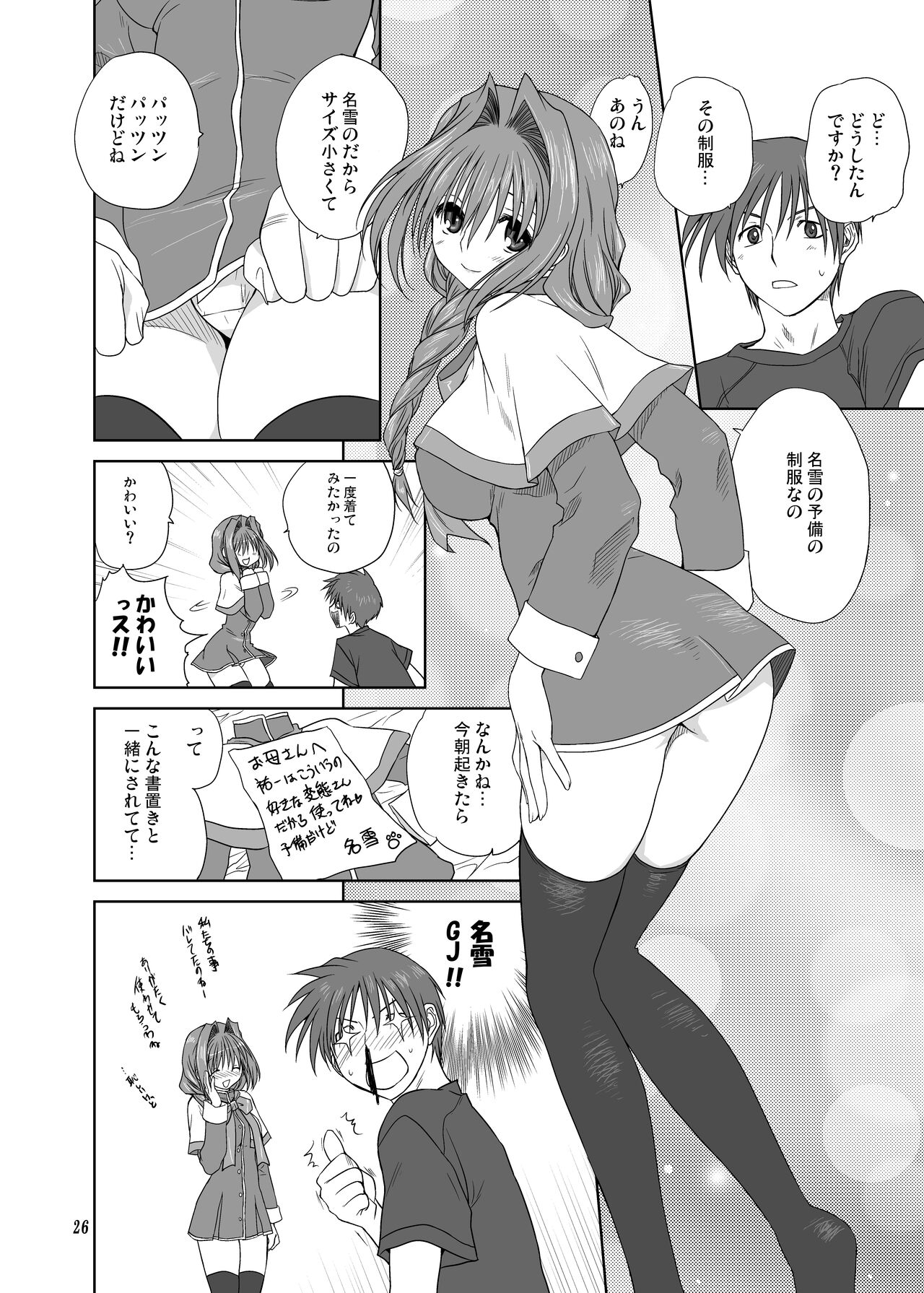 (C74) [Mitarashi Club (Mitarashi Kousei)] Akiko-san to Issho 3 (Kanon) [Digital] 이미지 번호 25