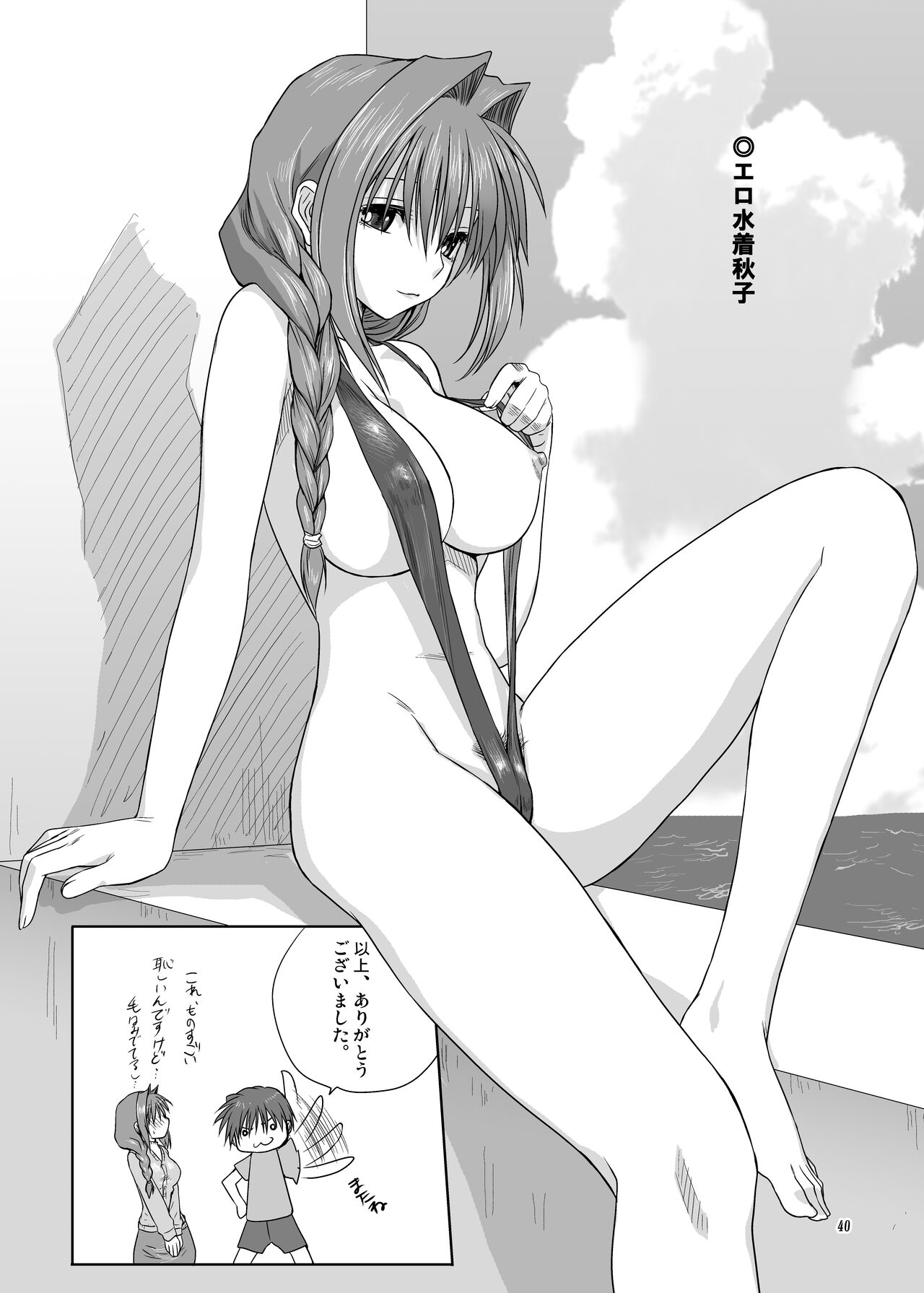 (C74) [Mitarashi Club (Mitarashi Kousei)] Akiko-san to Issho 3 (Kanon) [Digital] 이미지 번호 39