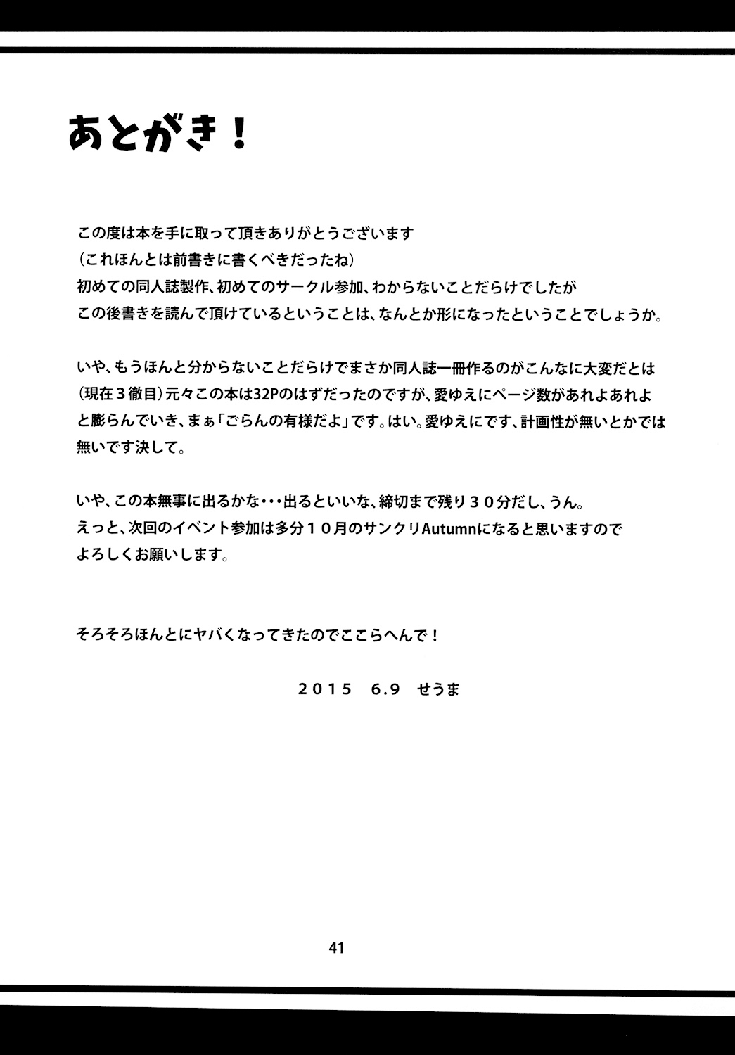 [Golden complex (Seuma)] Ravel ni Kanri Icha Love Ecchi Suru Hon | Lovey-Dovey Sex Under Ravel's Management (High School DxD) [English] [EHCOVE] [Digital] 画像番号 41