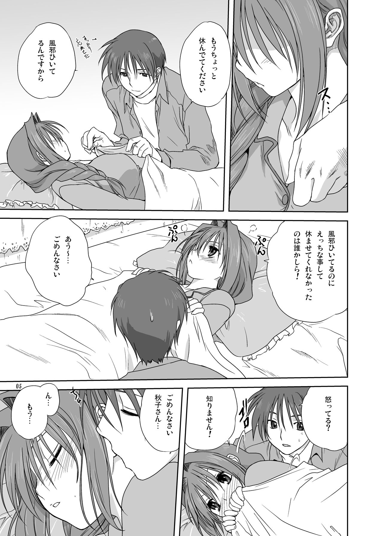 [Mitarashi Club (Mitarashi Kousei)] Akiko-san to Issho 3 (Kanon) [Digital] image number 4