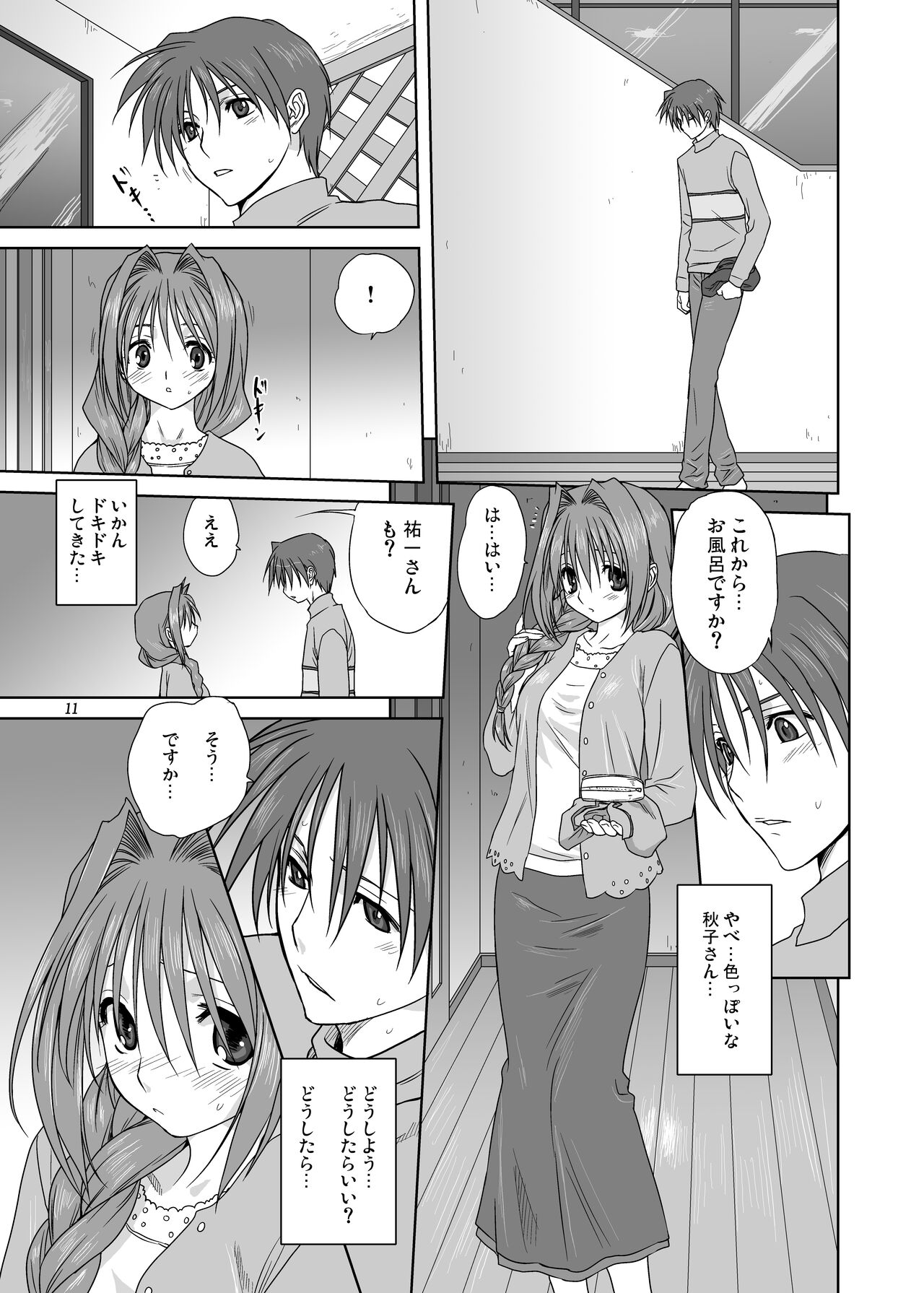[Mitarashi Club (Mitarashi Kousei)] Akiko-san to Issho 3 (Kanon) [Digital] image number 10