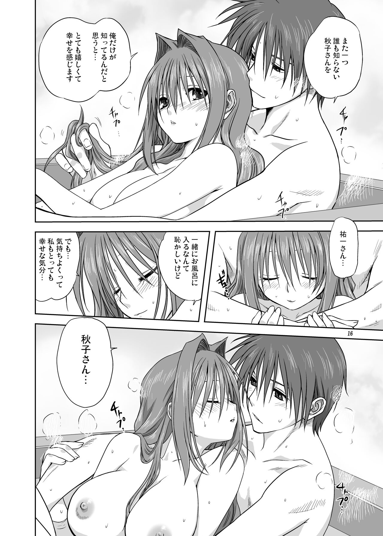 [Mitarashi Club (Mitarashi Kousei)] Akiko-san to Issho 3 (Kanon) [Digital] image number 15