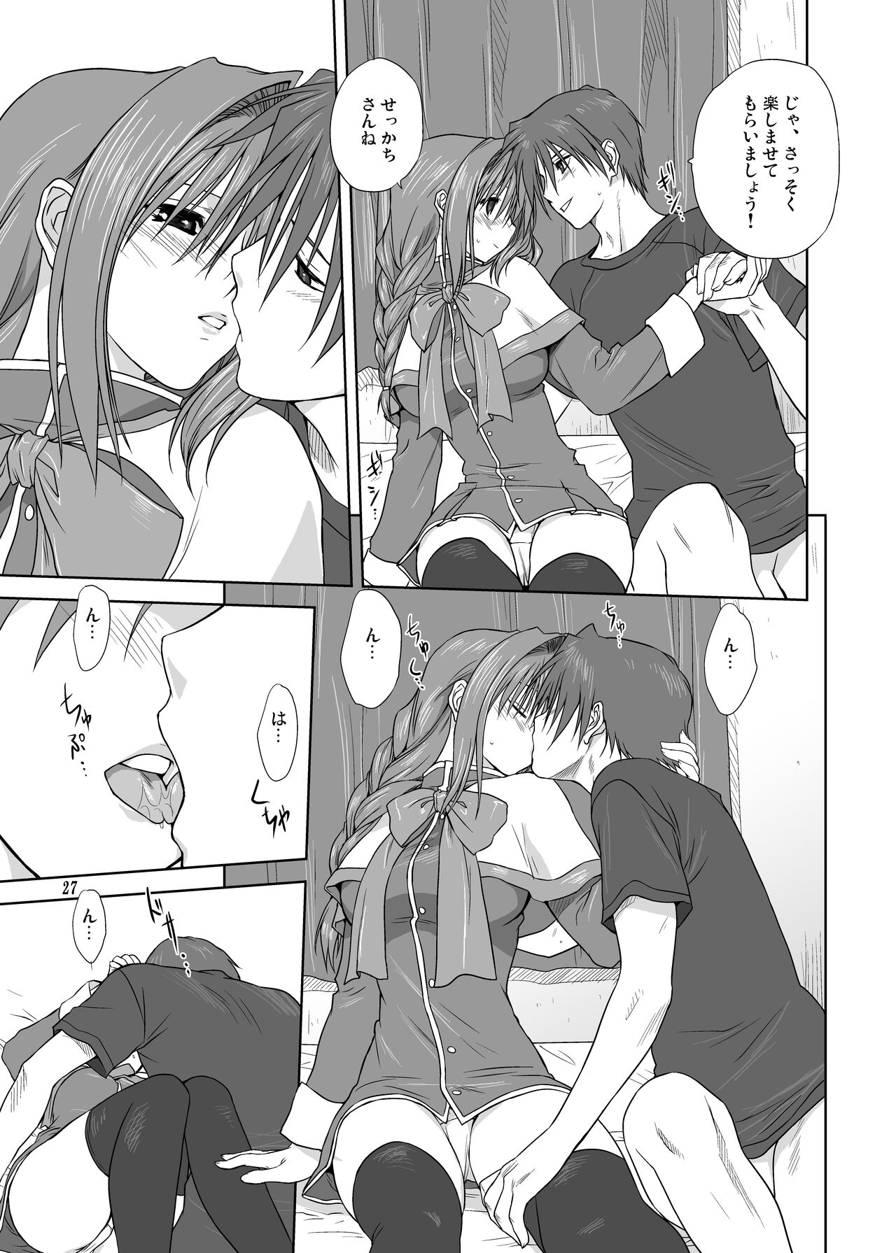 [Mitarashi Club (Mitarashi Kousei)] Akiko-san to Issho 3 (Kanon) [Digital] image number 26