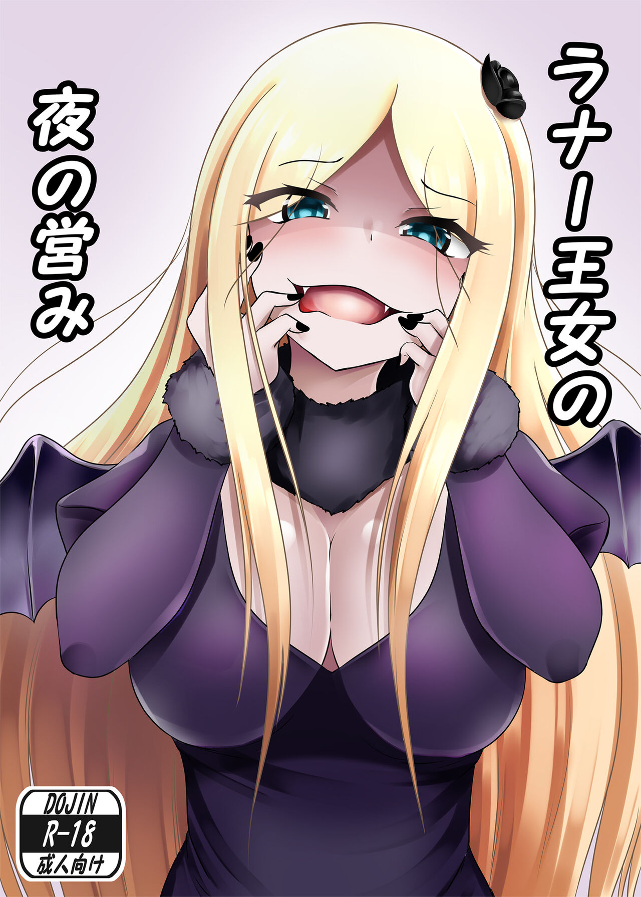 [Okashi na Denpa (Denpanic)] Renner Oujo no Yorunoitonami (Overlord) [Digital] image number 1