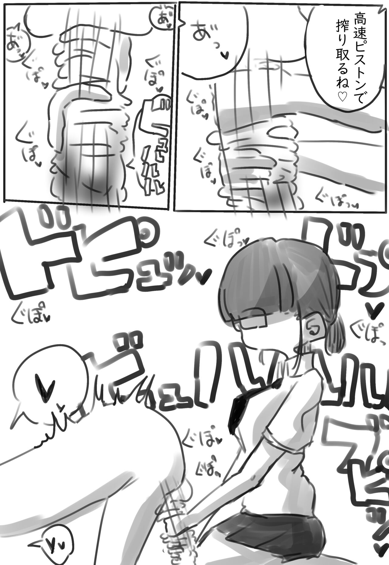 [Tekuteku] Kutsu ・ Kutsushita no Manga image number 11