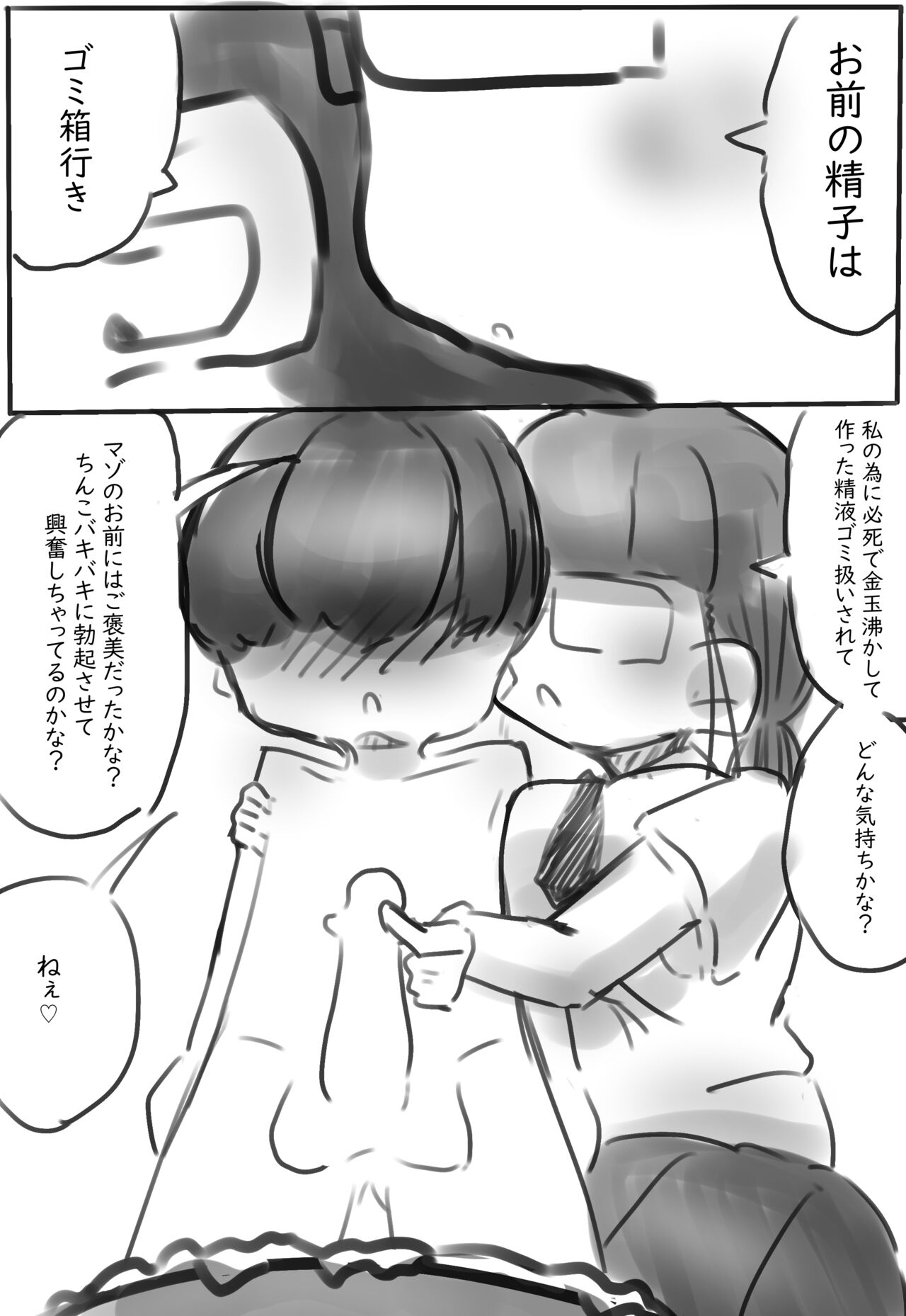 [Tekuteku] Kutsu ・ Kutsushita no Manga image number 14