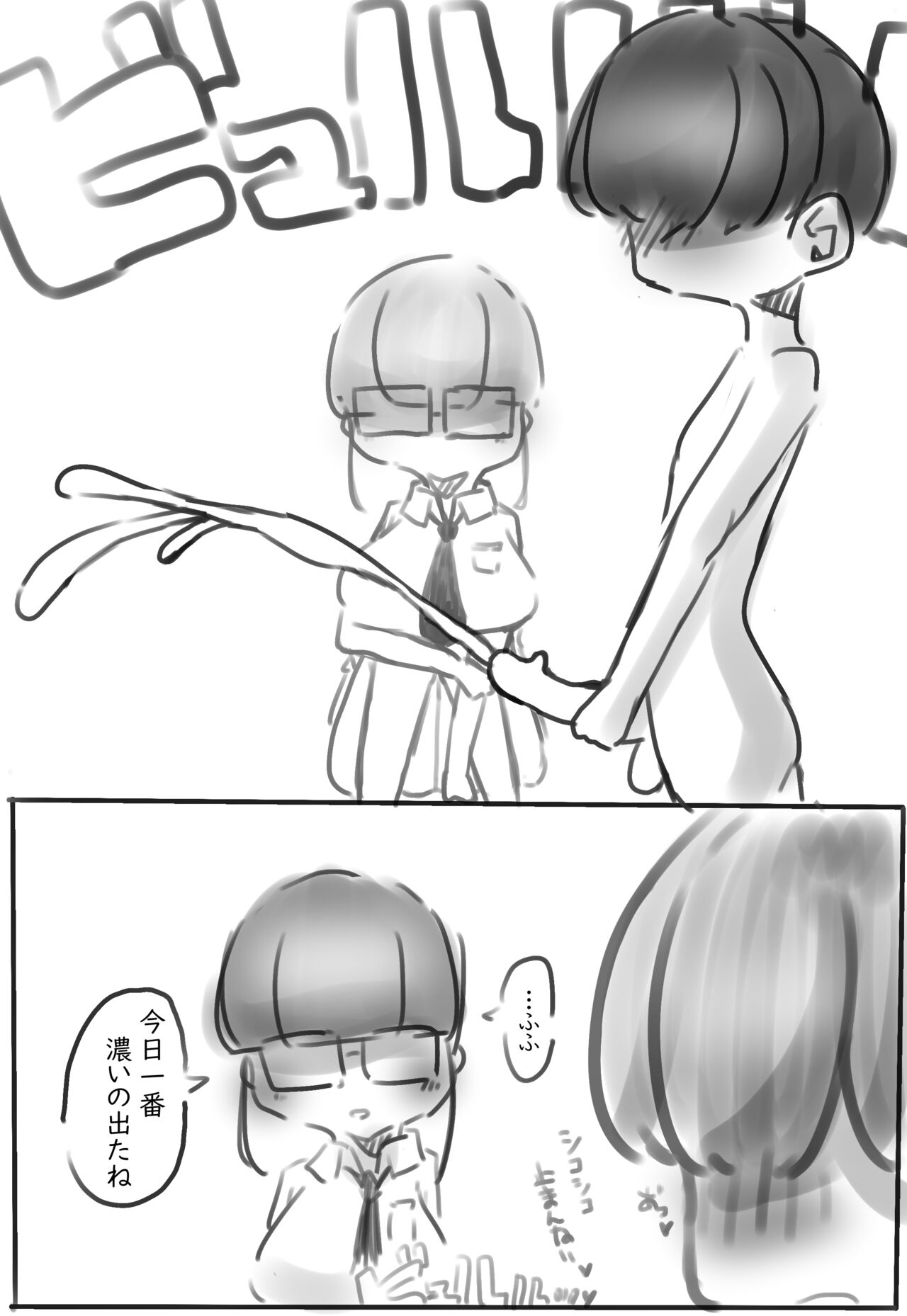 [Tekuteku] Kutsu ・ Kutsushita no Manga image number 17