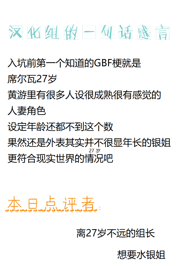 (C90) [TORYA! (YAC)] Ginpatsu Baijo Combi (Granblue Fantasy) [Chinese] [钢华团汉化组] image number 9