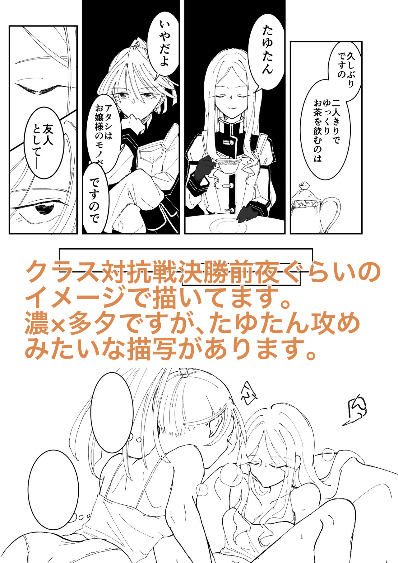 [mercy (J0h)] Moushuu Torirenma (Angou Gakuen no Iroha) [Sample] 画像番号 2