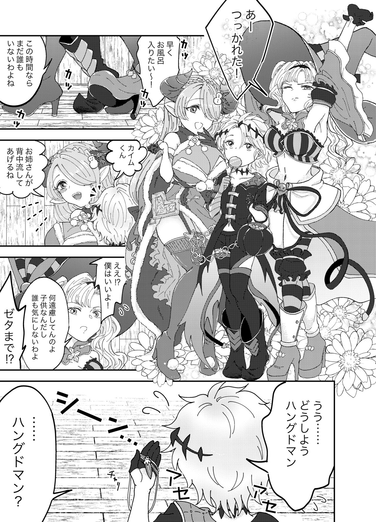 [mercy (J0h)] SOAP TRICK! (Granblue Fantasy) [Sample] 画像番号 2