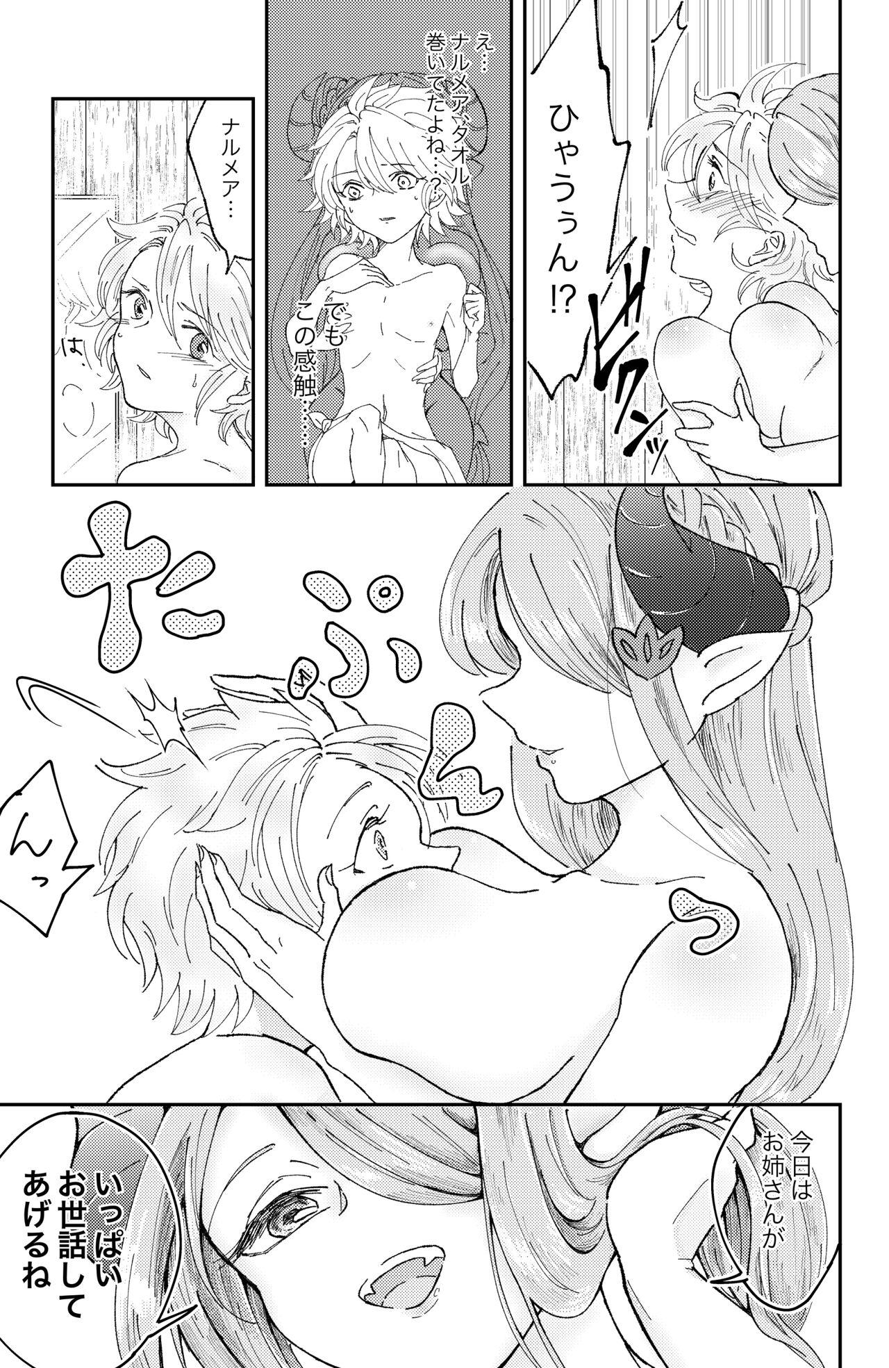[mercy (J0h)] SOAP TRICK! (Granblue Fantasy) [Sample] 画像番号 4
