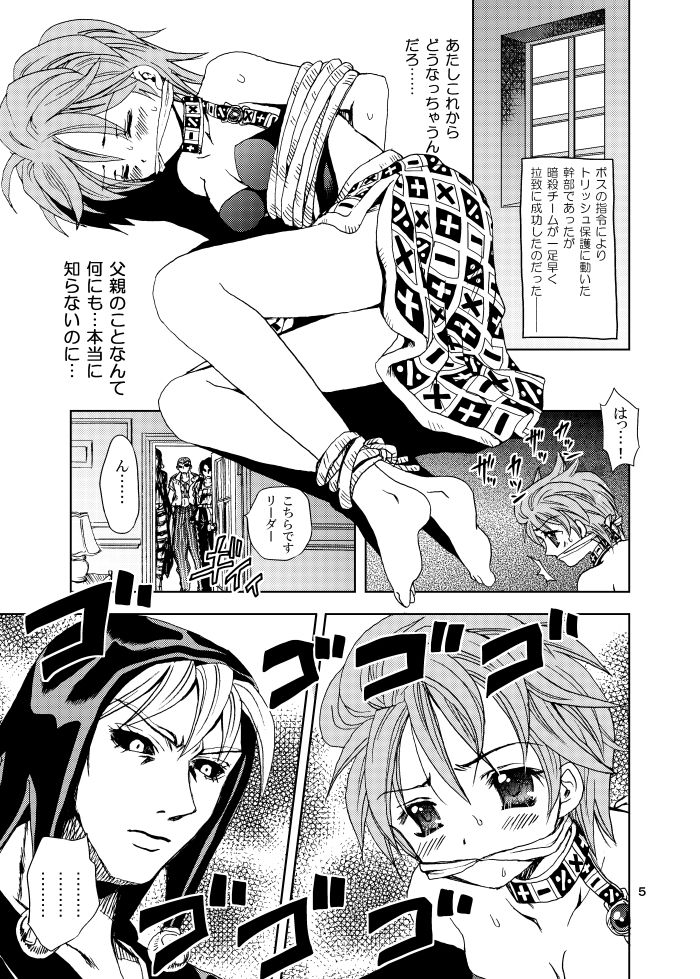 [悠木渓吾] 拉致成功if (JoJo's Bizarre Adventure) [Digital] 图片编号 1