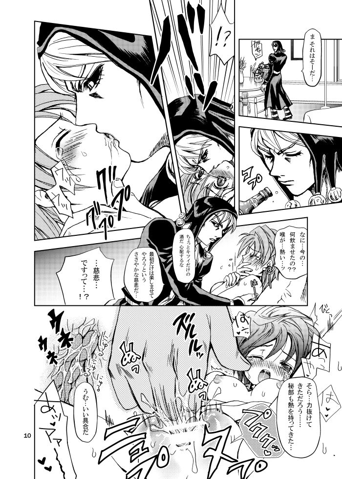 [悠木渓吾] 拉致成功if (JoJo's Bizarre Adventure) [Digital] 图片编号 6