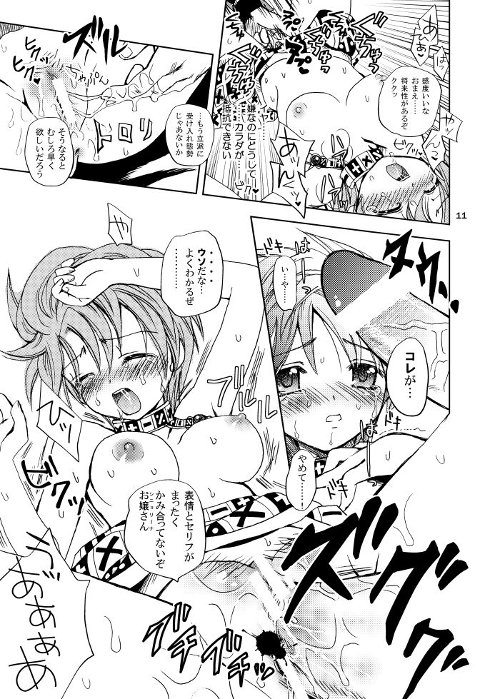 [悠木渓吾] 拉致成功if (JoJo's Bizarre Adventure) [Digital] 图片编号 7