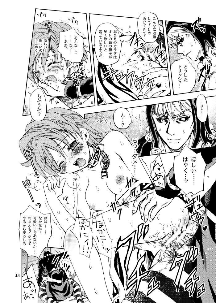 [悠木渓吾] 拉致成功if (JoJo's Bizarre Adventure) [Digital] 图片编号 10