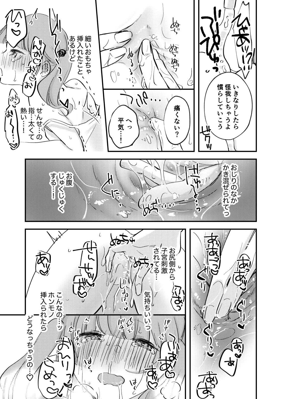 [aironiro (sagami)] Kore wa Ecchi ni Fukumaremasu ka? (Blue Archive) [Digital] 图片编号 12