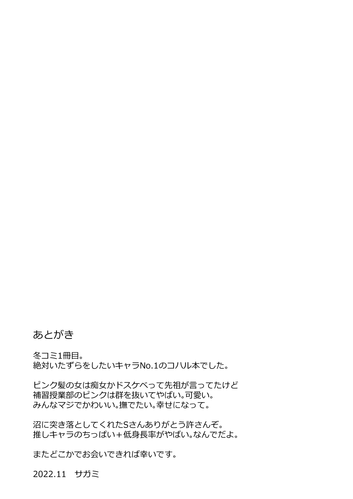 [aironiro (sagami)] Kore wa Ecchi ni Fukumaremasu ka? (Blue Archive) [Digital] 图片编号 22