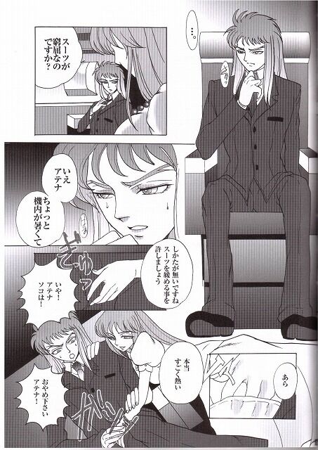 [Momoiro-Rip (Sugar Milk)] Golden Venus (Saint Seiya) 图片编号 17