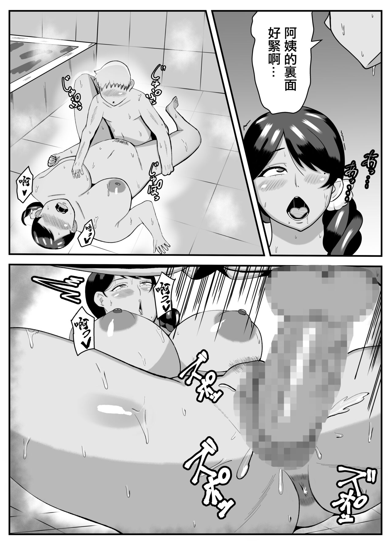 [Ishida Haruka] Oba-san,  Danna yori Boku no Hou ga Ii desho | 阿姨比起你丈夫我的更爽吧 [Chinese] 画像番号 14