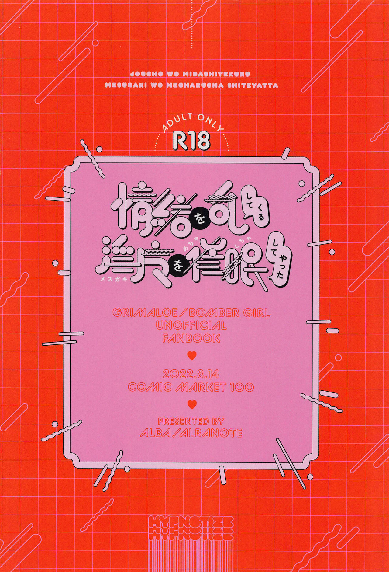 (C100) [ALBANOTE (alba)] Joucho o Midashite Kuru Inma (Mesugaki) o Saimin (Mechakucha) Shiteyatta (Bomber Girl) [Chinese] image number 18