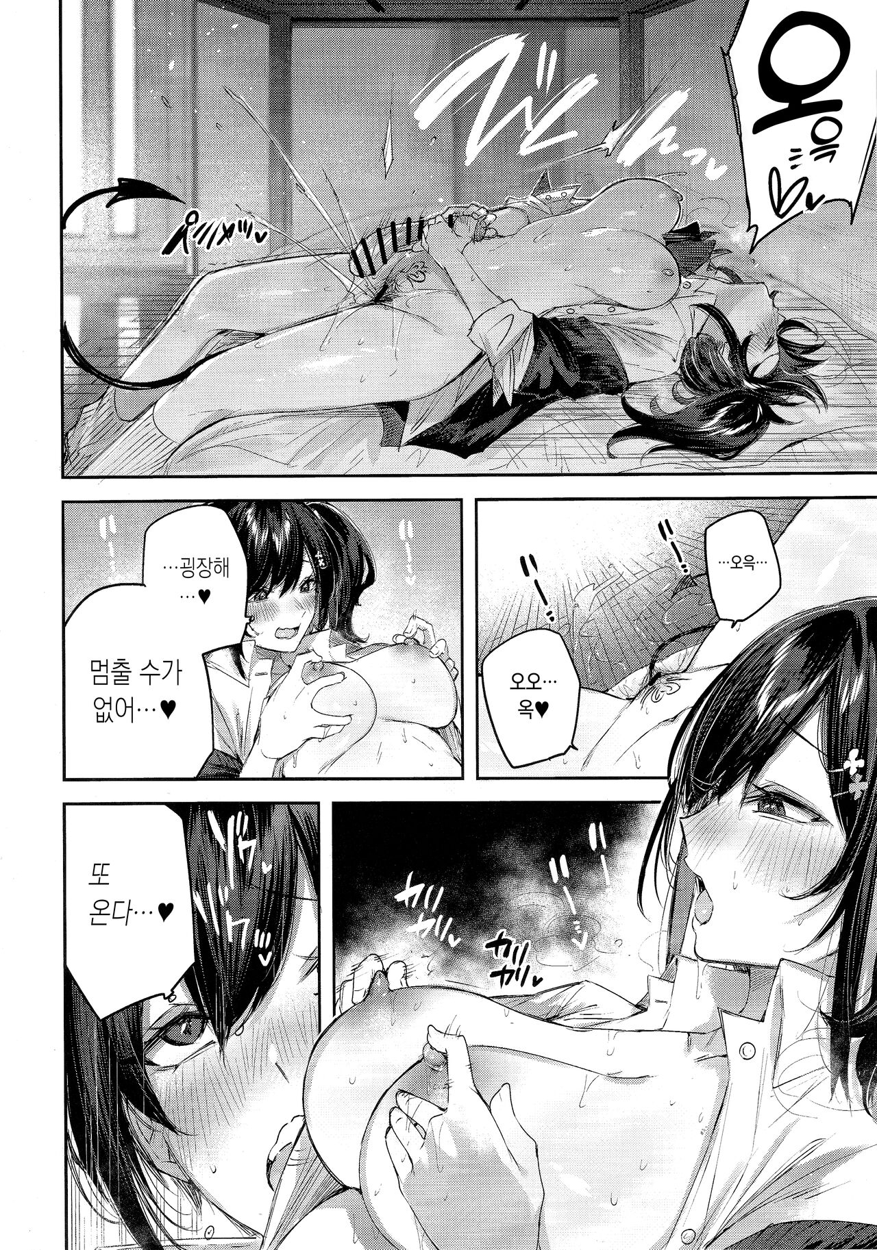 (C102) [Chocolate Land (kakao)] Succubus wakaba epi-0 [Korean] numero di immagine  7