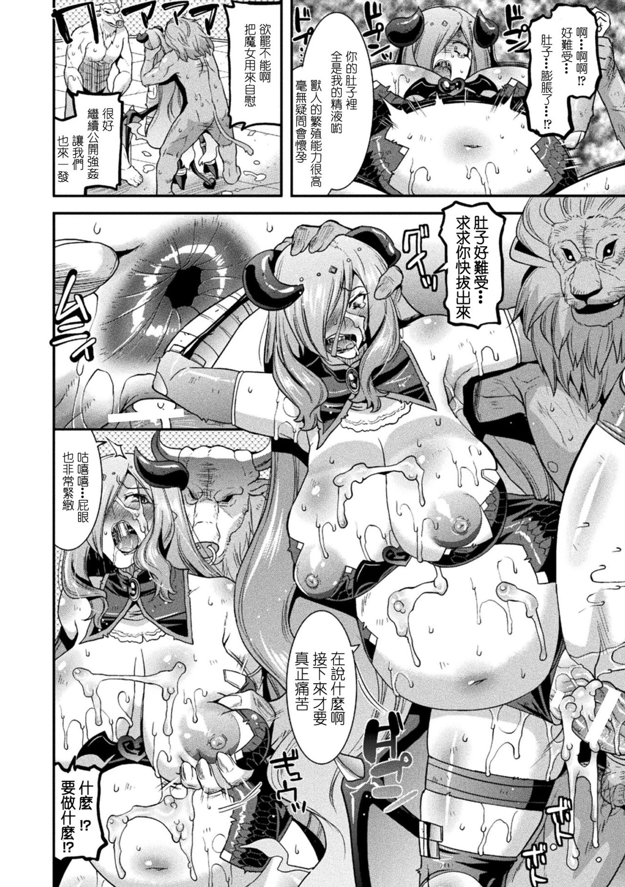 [Utamaro] Harami Otsu Ikusa Otome [Chinese] [Digital] 이미지 번호 18