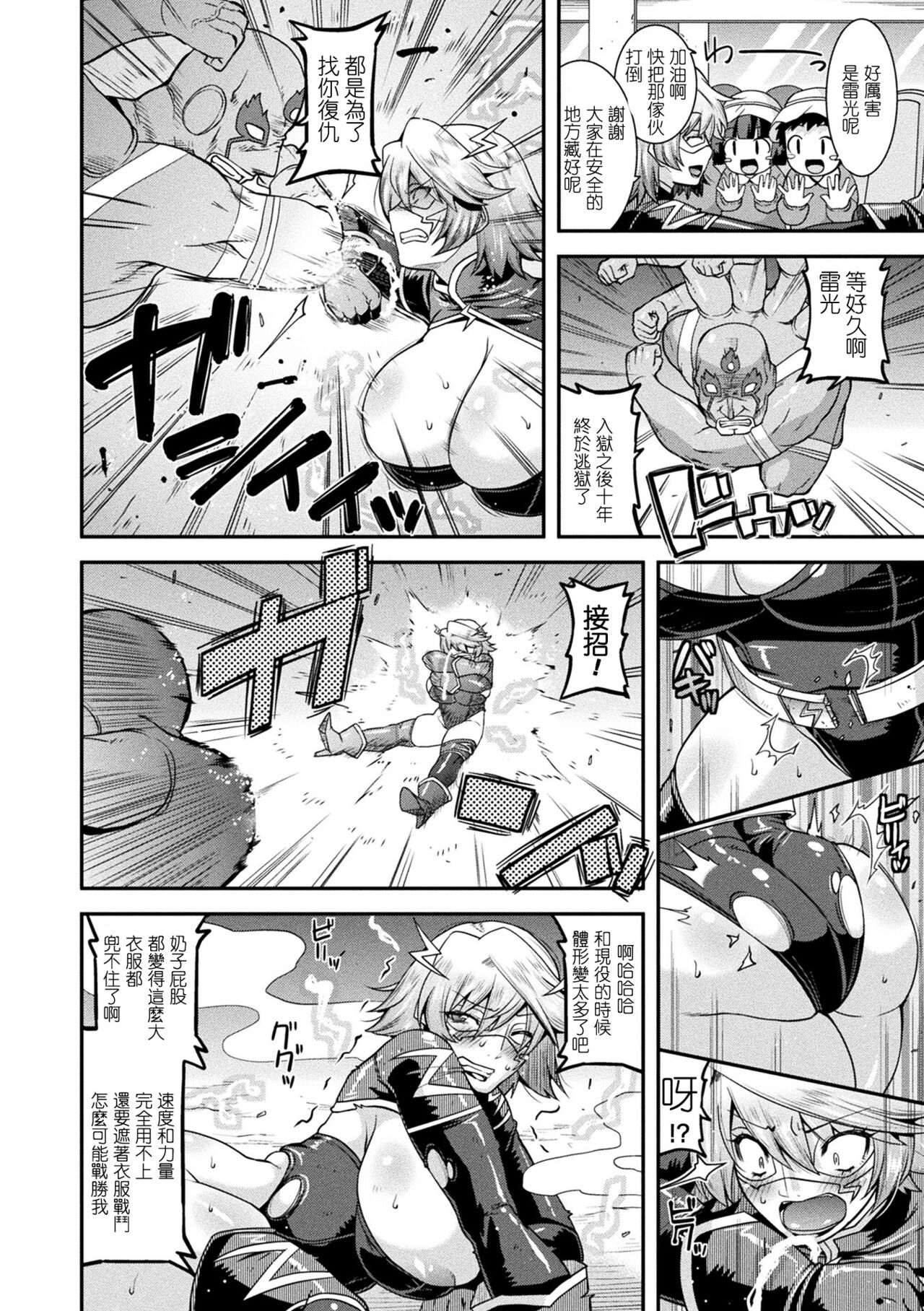 [Utamaro] Harami Otsu Ikusa Otome [Chinese] [Digital] 이미지 번호 26