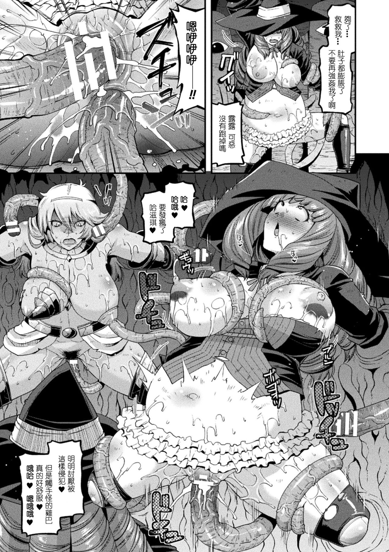 [Utamaro] Harami Otsu Ikusa Otome [Chinese] [Digital] 이미지 번호 65