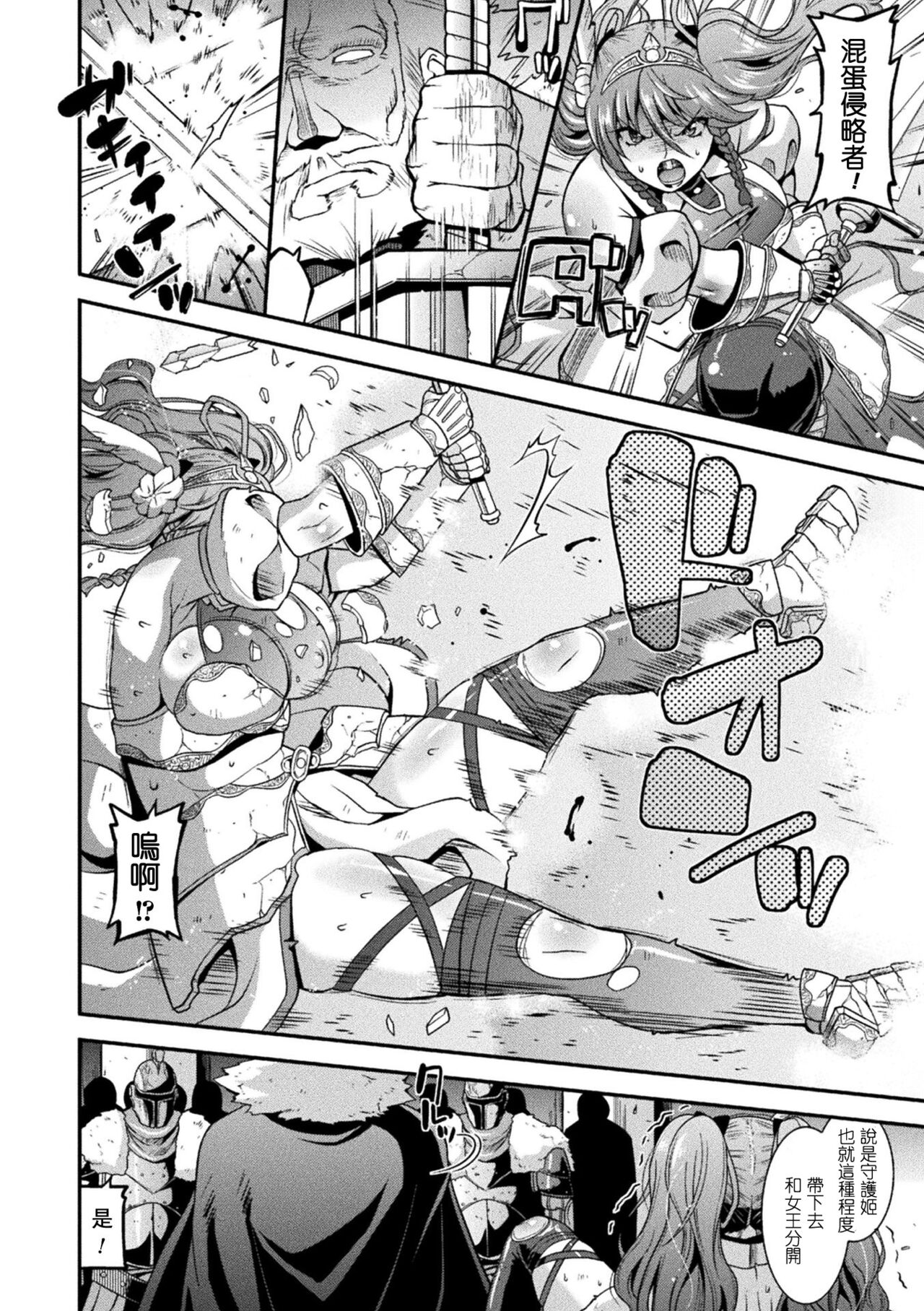 [Utamaro] Harami Otsu Ikusa Otome [Chinese] [Digital] 이미지 번호 74