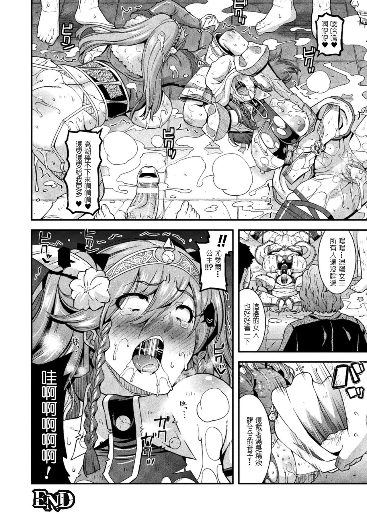 [Utamaro] Harami Otsu Ikusa Otome [Chinese] [Digital] 이미지 번호 90