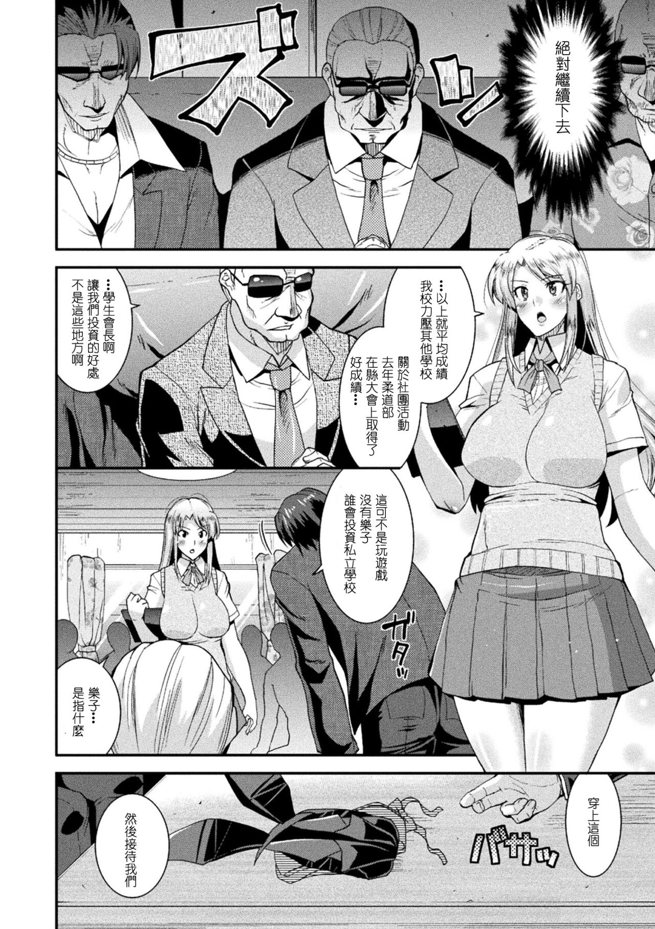 [Utamaro] Harami Otsu Ikusa Otome [Chinese] [Digital] 이미지 번호 92