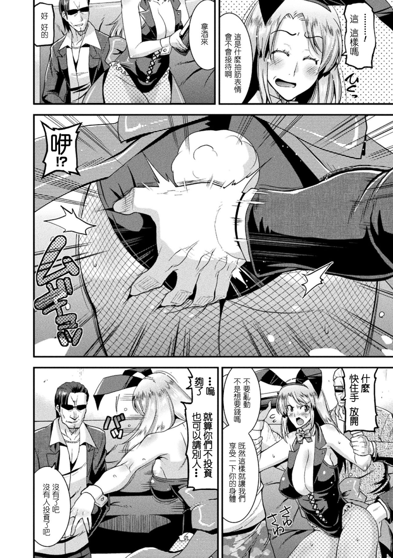 [Utamaro] Harami Otsu Ikusa Otome [Chinese] [Digital] 이미지 번호 94