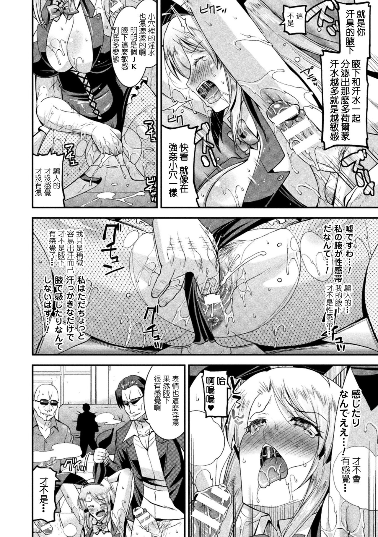 [Utamaro] Harami Otsu Ikusa Otome [Chinese] [Digital] 이미지 번호 100