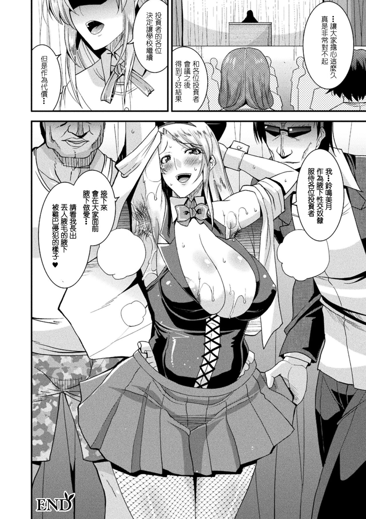 [Utamaro] Harami Otsu Ikusa Otome [Chinese] [Digital] 이미지 번호 110