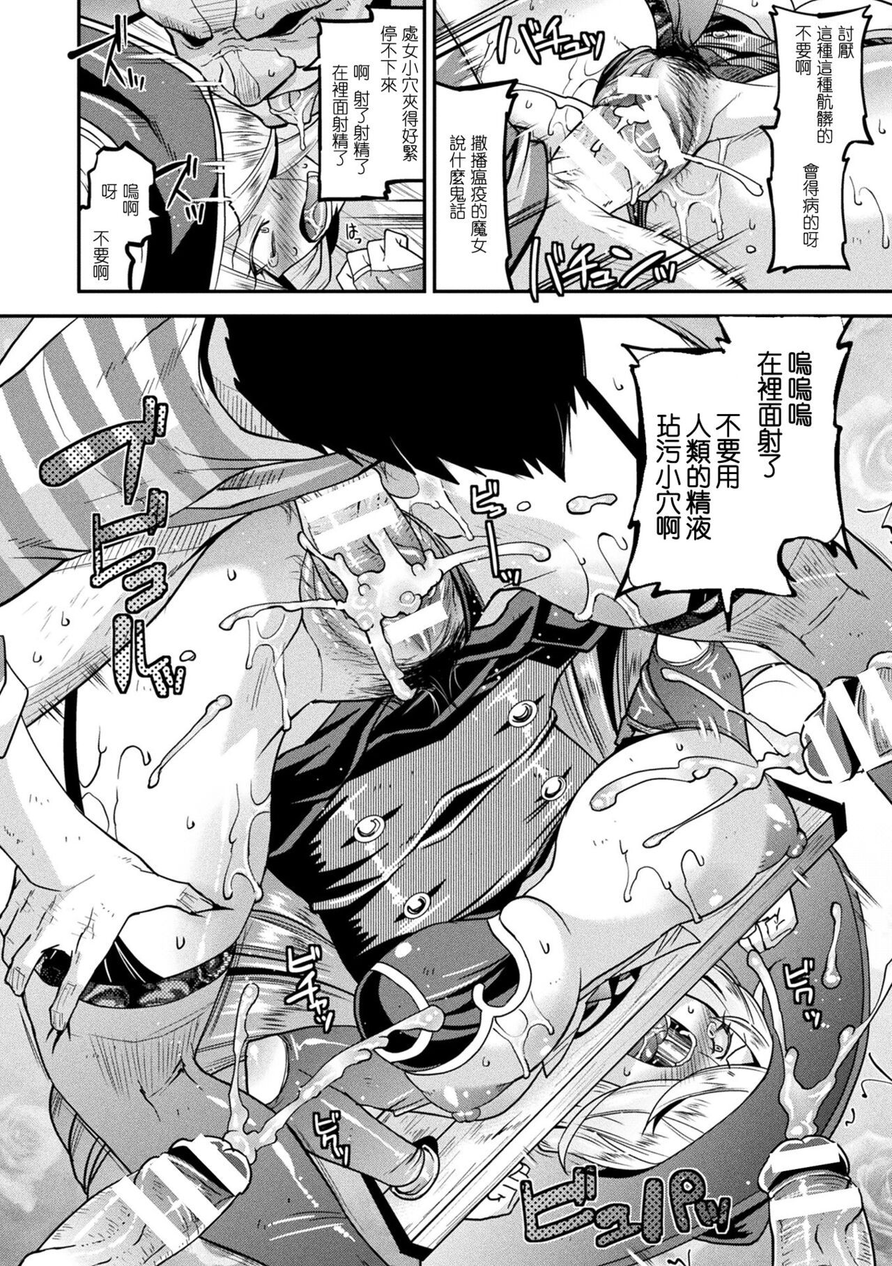 [Utamaro] Harami Otsu Ikusa Otome [Chinese] [Digital] 이미지 번호 134