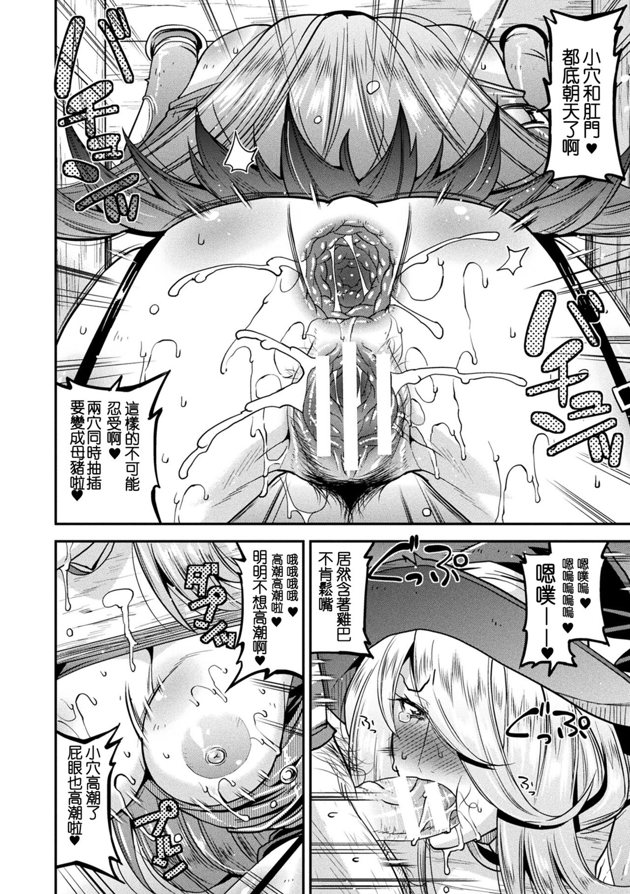 [Utamaro] Harami Otsu Ikusa Otome [Chinese] [Digital] 이미지 번호 140