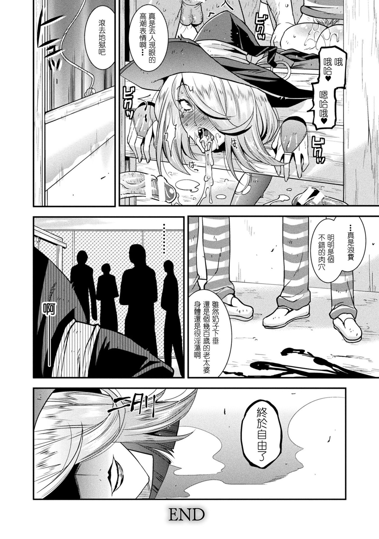 [Utamaro] Harami Otsu Ikusa Otome [Chinese] [Digital] 이미지 번호 142