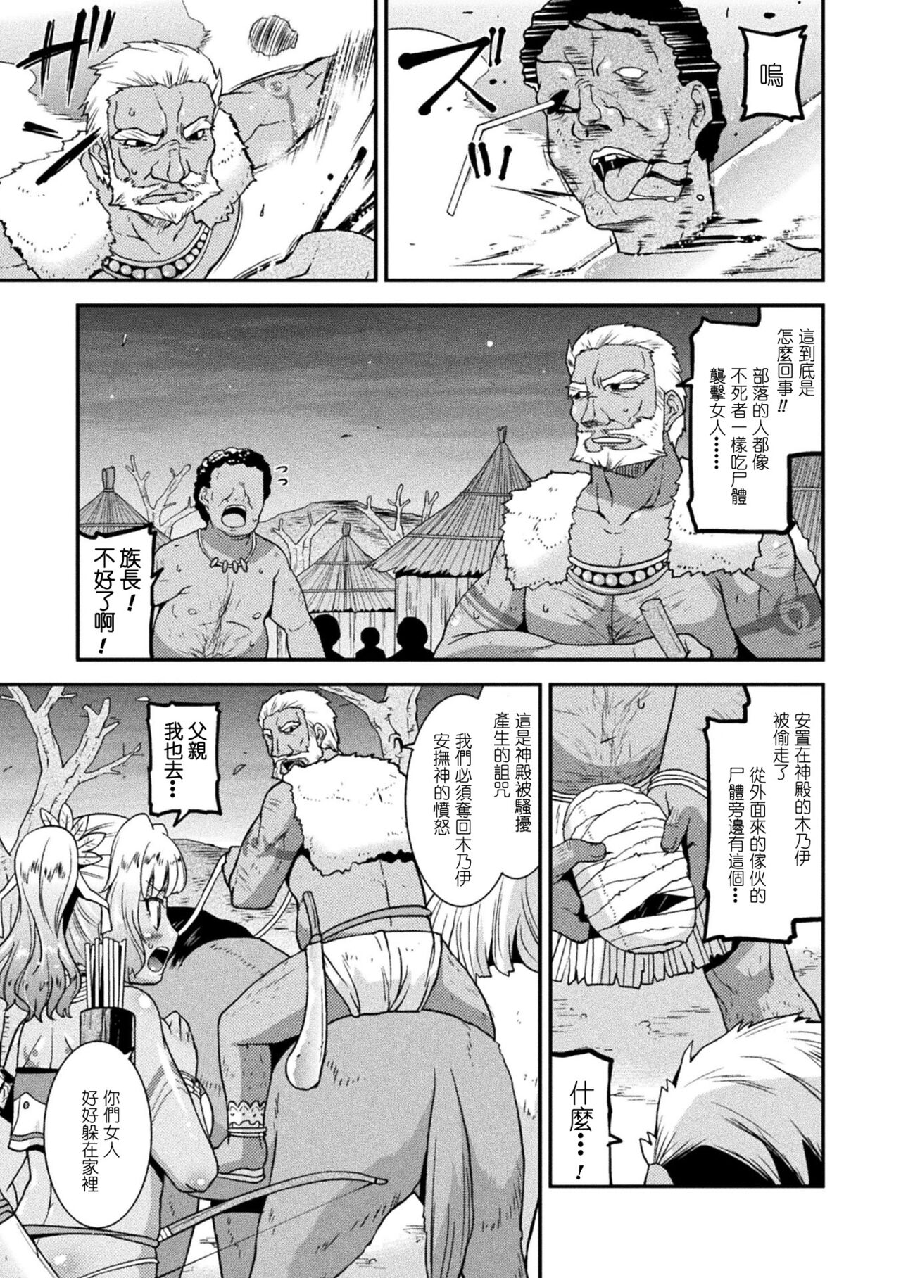 [Utamaro] Harami Otsu Ikusa Otome [Chinese] [Digital] 이미지 번호 145