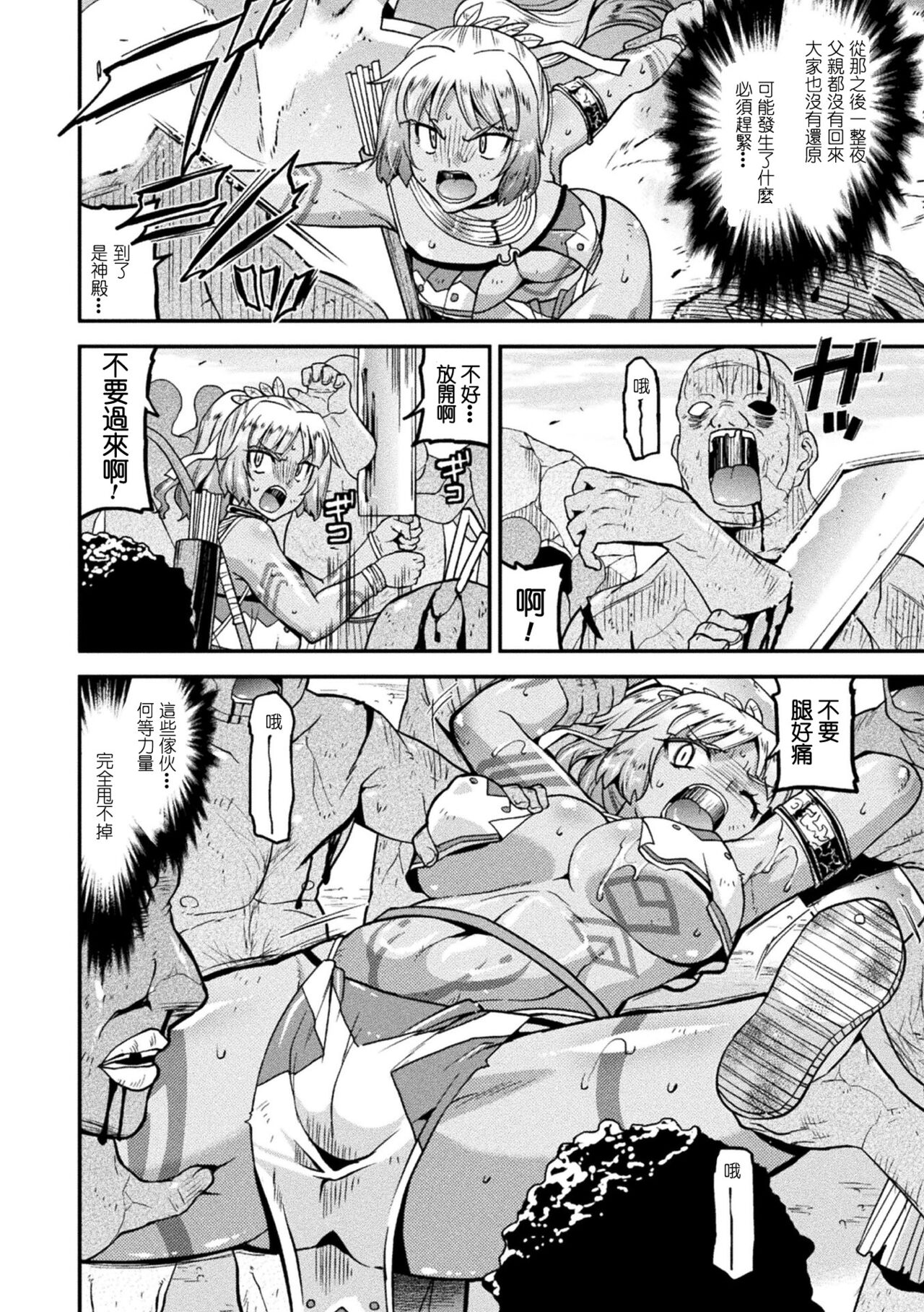 [Utamaro] Harami Otsu Ikusa Otome [Chinese] [Digital] 이미지 번호 146