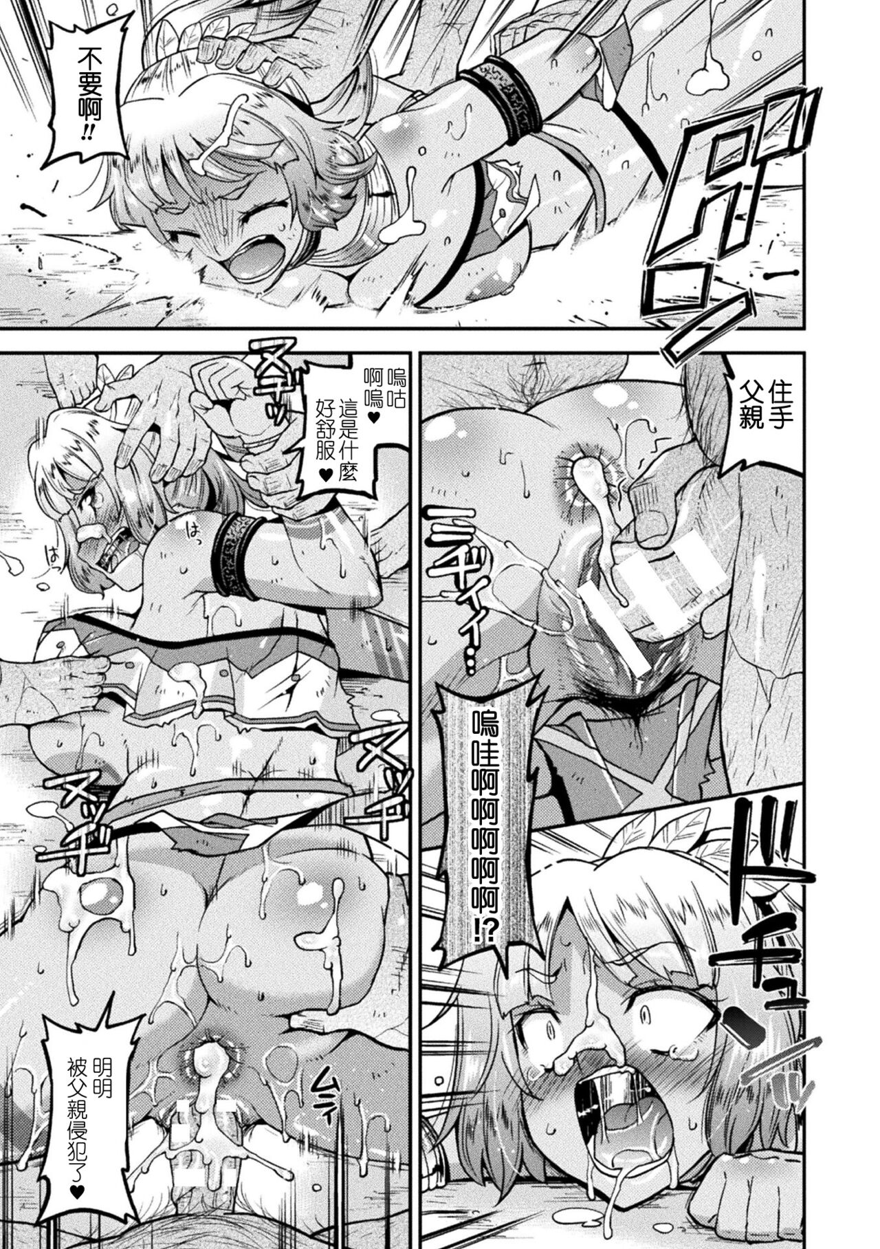 [Utamaro] Harami Otsu Ikusa Otome [Chinese] [Digital] 이미지 번호 157