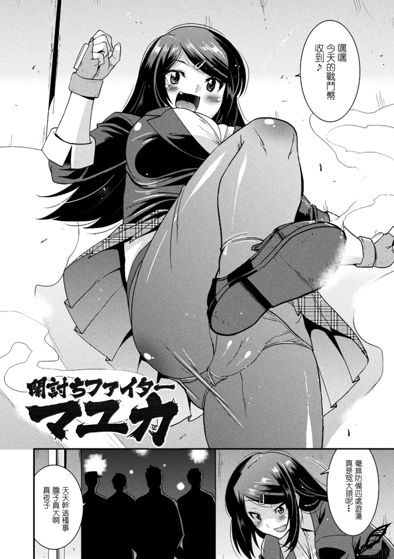 [Utamaro] Harami Otsu Ikusa Otome [Chinese] [Digital] 이미지 번호 162