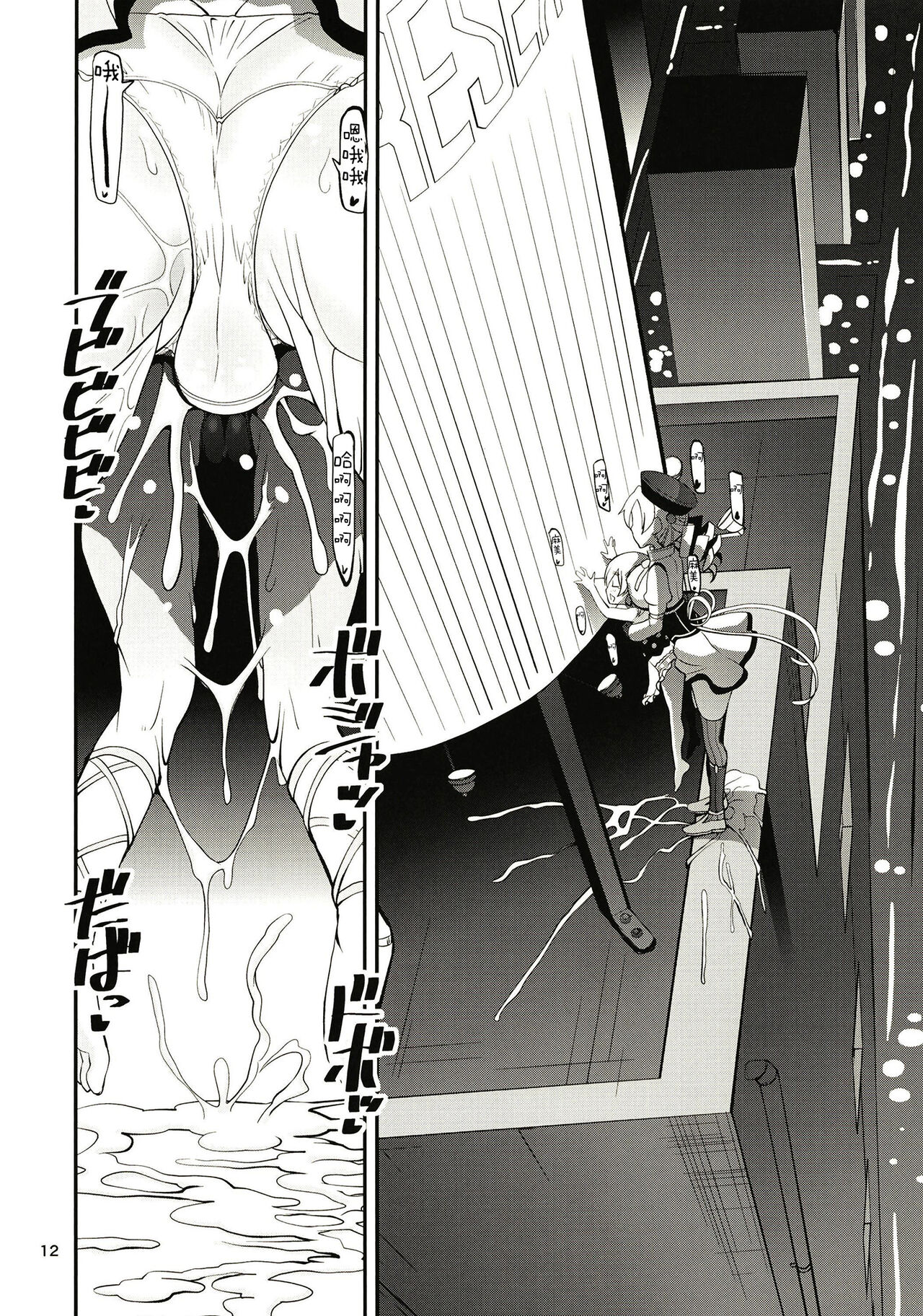 [KATAMARI-YA (Shinama)] Rodjiura no Inma-tachi | 小巷裡的淫魔們 (Puella Magi Madoka Magica Side Story: Magia Record) [Chinese] [Digital] Bildnummer 13