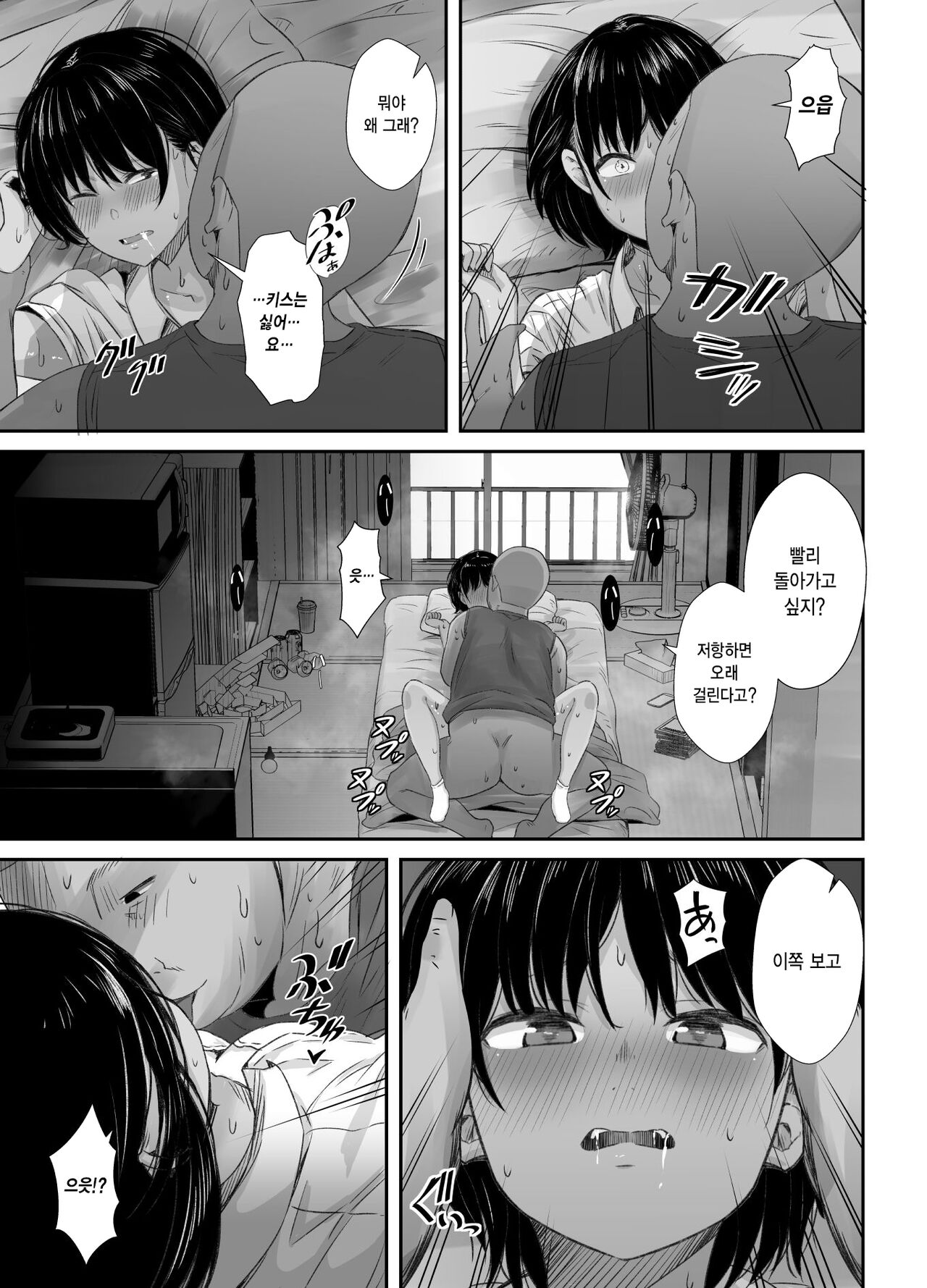 [Unian (Uni18)] Renshuu Nesshin na Rikubu Kanojo ga Shuuchi Shidou ni Kuppuku Suru made | 연습에 열중하던 육상부 여친이 수치스런 지도로 굴복할 때까지 [Korean] 38eme image